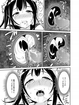 [ちゃんばら騎士団] 大切にすると誓ったシャイな彼女が寝取られました_28
