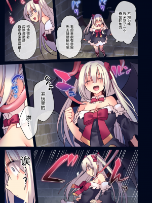 [白杨汉化组] [矢印キー (星名めいと)] セレナのりょなトラップダンジョン!!_03