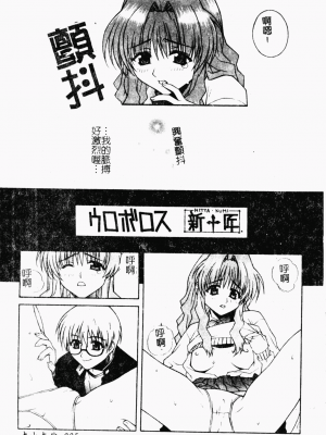 [アンソロジー] ラブキャラ大百科3_rabukyaraohyak003_006