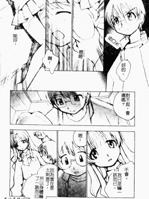 [アンソロジー] ラブキャラ大百科3_rabukyaraohyak003_032