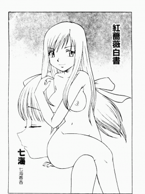 [アンソロジー] ラブキャラ大百科3_rabukyaraohyak003_046