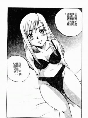 [アンソロジー] ラブキャラ大百科3_rabukyaraohyak003_048
