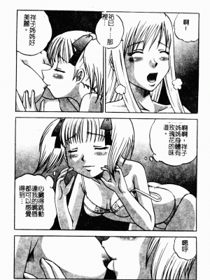 [アンソロジー] ラブキャラ大百科3_rabukyaraohyak003_053