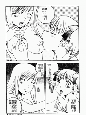 [アンソロジー] ラブキャラ大百科3_rabukyaraohyak003_054