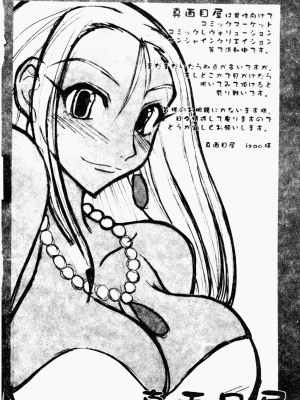 [アンソロジー] ラブキャラ大百科3_rabukyaraohyak003_062