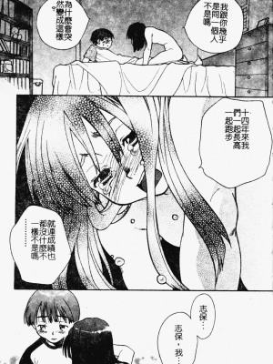 [アンソロジー] ラブキャラ大百科3_rabukyaraohyak003_175