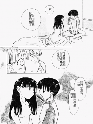 [アンソロジー] ラブキャラ大百科3_rabukyaraohyak003_176