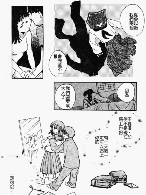 [アンソロジー] ラブキャラ大百科3_rabukyaraohyak003_177