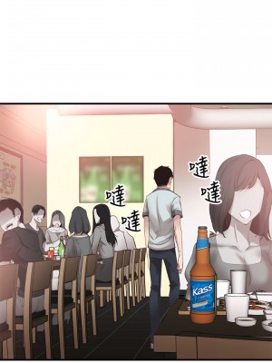 校園LIVE秀 1-67話 [完結][無水印]_19_16