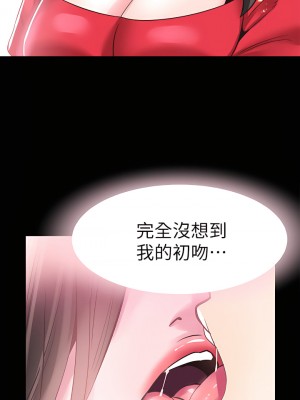 校園LIVE秀 1-67話 [完結][無水印]_65_13