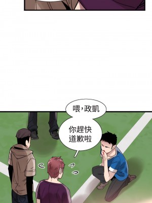 校園LIVE秀 1-67話 [完結][無水印]_38_17