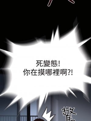 校園LIVE秀 1-67話 [完結][無水印]_04_30