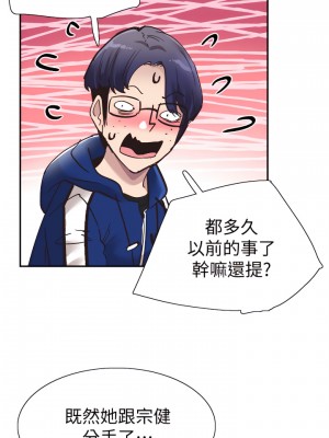 校園LIVE秀 1-67話 [完結][無水印]_58_21
