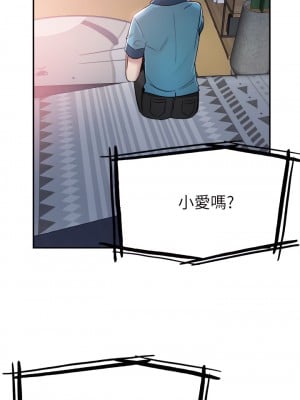 校園LIVE秀 1-67話 [完結][無水印]_58_02
