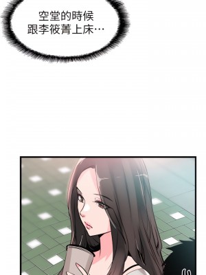 校園LIVE秀 1-67話 [完結][無水印]_27_27