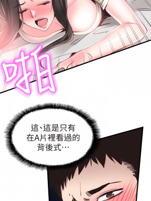 校園LIVE秀 1-67話 [完結][無水印]_27_16