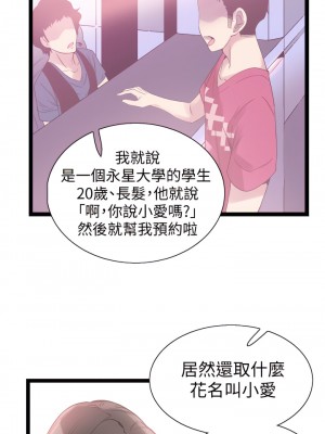 校園LIVE秀 1-67話 [完結][無水印]_12_02