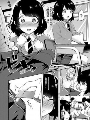 [仙道八] こわしてあそぼ ともだちいっぱい｜好朋友们一起被玩坏吧 [中国翻訳] [DL版]_176