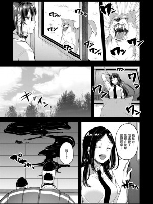 [仙道八] こわしてあそぼ ともだちいっぱい｜好朋友们一起被玩坏吧 [中国翻訳] [DL版]_137