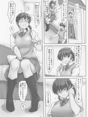 [UGC (ささきあきら)] ちょっとやけちゃった塚原先輩 (アマガミ)_02