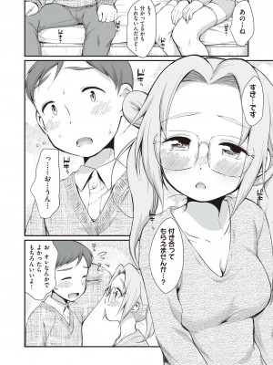 [イコール] 女の子は断れない [DL版]_122