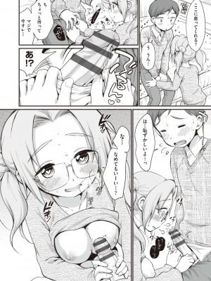 [イコール] 女の子は断れない [DL版]_126