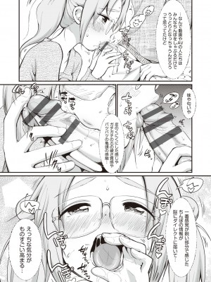 [イコール] 女の子は断れない [DL版]_129