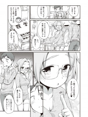 [イコール] 女の子は断れない [DL版]_121