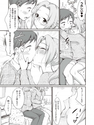 [イコール] 女の子は断れない [DL版]_123