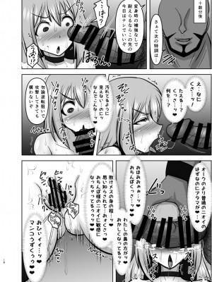 (C100) [FONETRASON (竜灯おりす)] 煌盾戦姫エルセイン 敗牝症候群／トラウマ克服特訓編_17