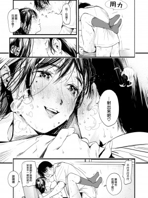 [東出イロドリ] アオハルのお勉強 (COMIC 失楽天 2022年9月号) [大鸟可不敢乱转汉化] [DL版]_27