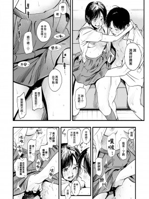 [東出イロドリ] アオハルのお勉強 (COMIC 失楽天 2022年9月号) [大鸟可不敢乱转汉化] [DL版]_22