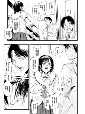 [東出イロドリ] アオハルのお勉強 (COMIC 失楽天 2022年9月号) [大鸟可不敢乱转汉化] [DL版]_15