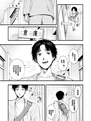 [東出イロドリ] アオハルのお勉強 (COMIC 失楽天 2022年9月号) [大鸟可不敢乱转汉化] [DL版]_35