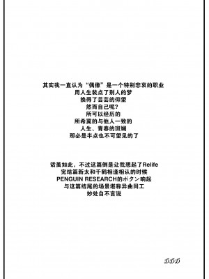 [東出イロドリ] アオハルのお勉強 (COMIC 失楽天 2022年9月号) [大鸟可不敢乱转汉化] [DL版]_39