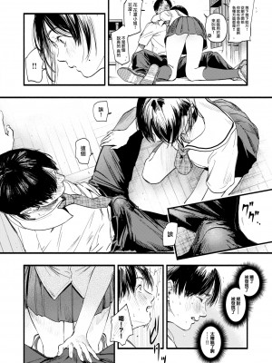 [東出イロドリ] アオハルのお勉強 (COMIC 失楽天 2022年9月号) [大鸟可不敢乱转汉化] [DL版]_18