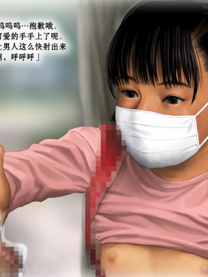 [ナイトホーク] マスク少女にいたずらしてみた。 [SAN个人汉化]_17