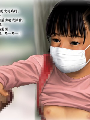 [ナイトホーク] マスク少女にいたずらしてみた。 [SAN个人汉化]_16