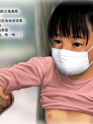 [ナイトホーク] マスク少女にいたずらしてみた。 [SAN个人汉化]_07