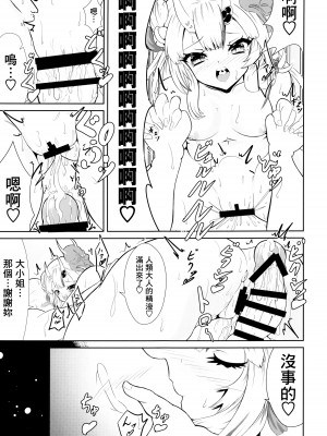 (C99) [ローテン (Volke.)] カワイイ鬼が居る生活 (百鬼あやめ)｜與可愛的百鬼的同居生活 [基德漢化組]_16