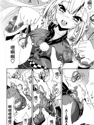 (C99) [ローテン (Volke.)] カワイイ鬼が居る生活 (百鬼あやめ)｜與可愛的百鬼的同居生活 [基德漢化組]_07