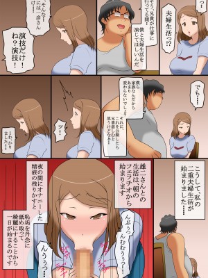 [コミック おなっち (ジュリエット・カミ)] 36歳のむっちり体系の人妻が、真面目な夫の弟に寝取られている日常。_08