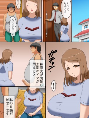 [コミック おなっち (ジュリエット・カミ)] 36歳のむっちり体系の人妻が、真面目な夫の弟に寝取られている日常。_02