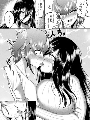 [ZIRAN] 肥女爆乳カーニバル むちむち異種族Ｈ [DL版]_182