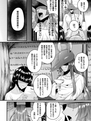 [ZIRAN] 肥女爆乳カーニバル むちむち異種族Ｈ [DL版]_067