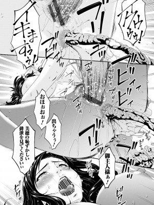 [唄飛鳥] 極情性活 [DL版]_132