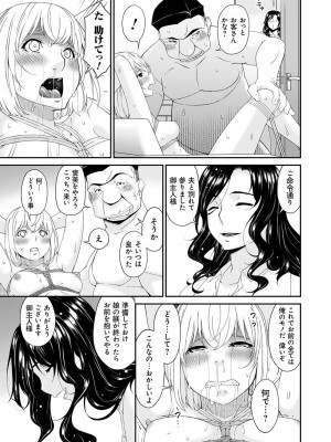 [唄飛鳥] 極情性活 [DL版]_193