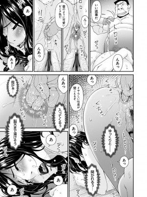 [唄飛鳥] 極情性活 [DL版]_107