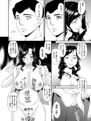 [唄飛鳥] 極情性活 [DL版]_186