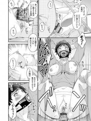 [唄飛鳥] 極情性活 [DL版]_180